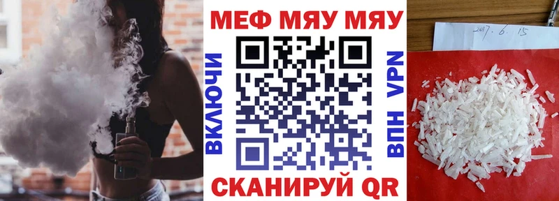 МЯУ-МЯУ кристаллы  Купить  Серов 