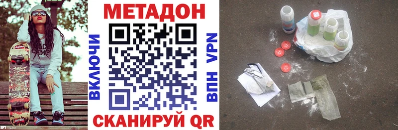 Метадон кристалл  Купить где  Серов 